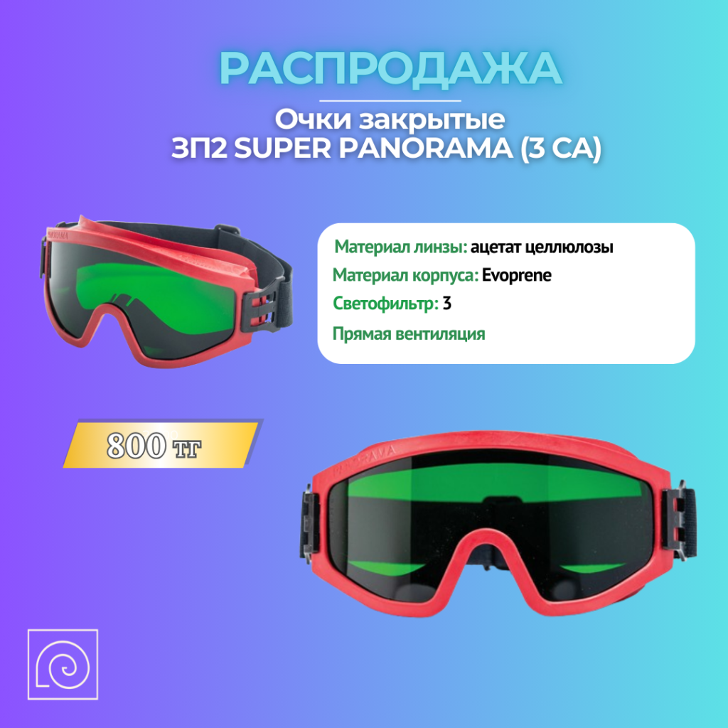 зп2 панорама супер (2).png